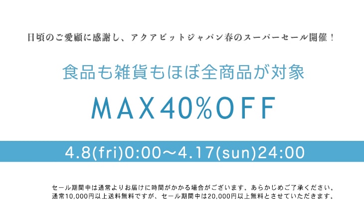 ʤ⻨ߤۤƤξʤоݤMAX40%OFF