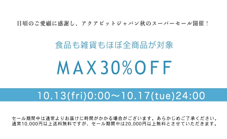 ʤ⻨ߤۤƤξʤоݤMAX30%OFF