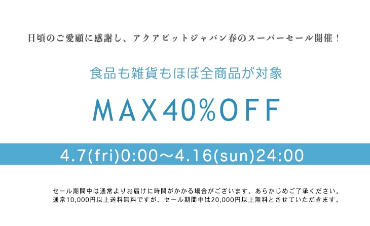 ʤ⻨ߤۤƤξʤоݤMAX40%OFF