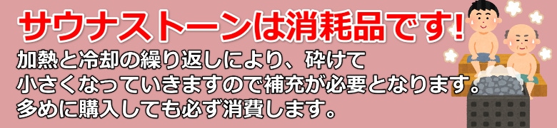 香花石 サウナストーン kg 45 65mm 65mm 100mm