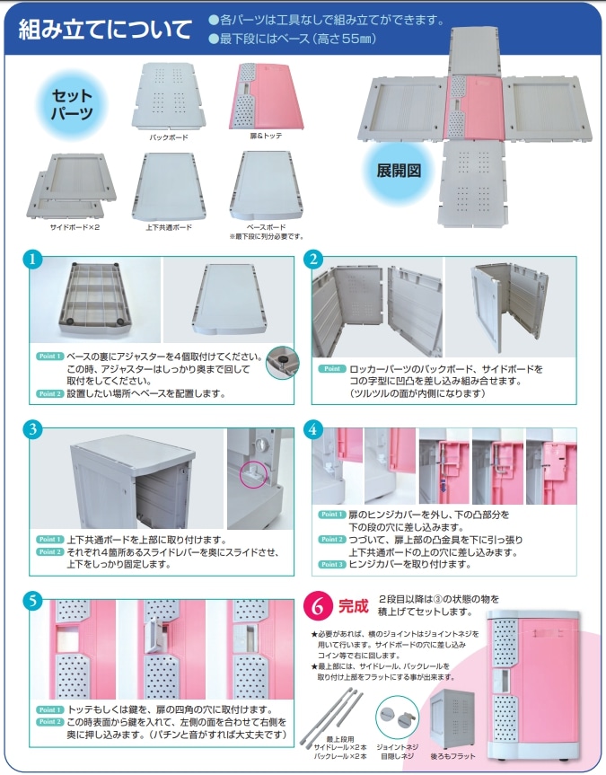 プラスチックロッカー Myプラロッカー
