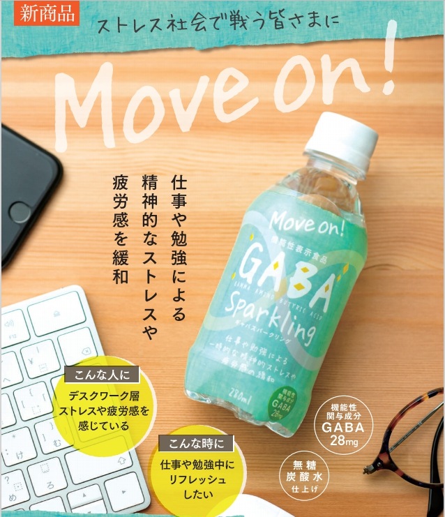 Gaba Sparkling 280ml 24本