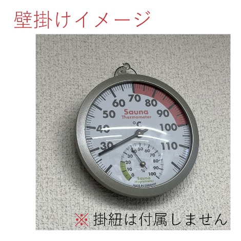 【ドライサウナ用】 耐熱温度計/湿度計 40.1055 直径12cm ｜TFA