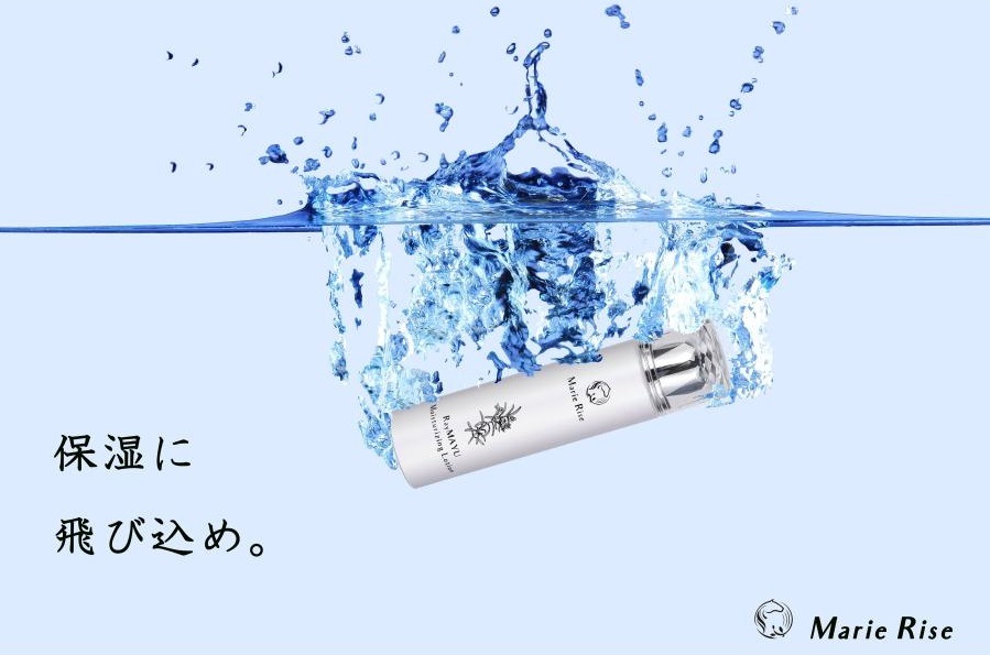 ﾏﾘｰﾗｲｽﾞ ﾓｲﾁｬﾗｲｼﾞﾝｸﾞﾛｰｼｮﾝ(保湿化粧水) 150ml (6本～)【アメニティ】