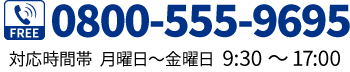 お問い合わせ番号