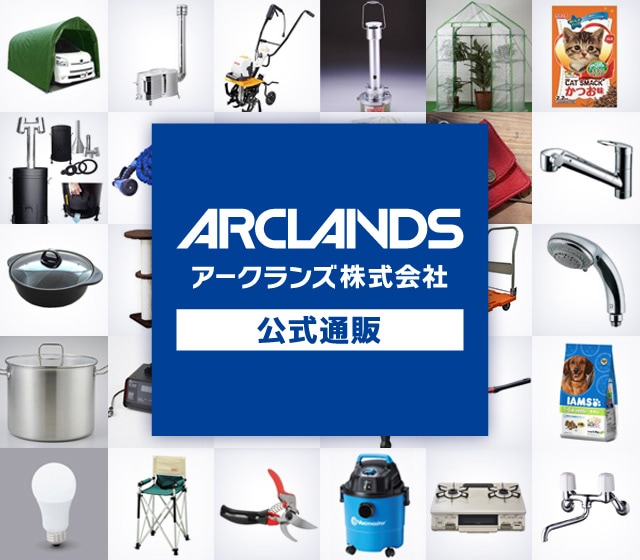無料 Arclands Online 2号館 店プラスチックチェーン カラー 白色 6mm×150m アークランズ
