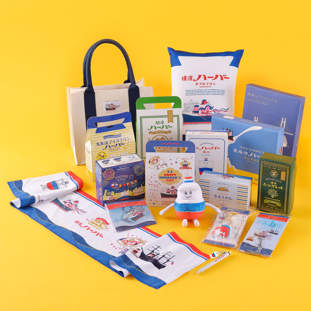 【限定品あり】 ありあけのハーバー グッズ 3点セット 横浜 通販限定】横濱ハーバー記念日 プレミアムセット【専用手配商品