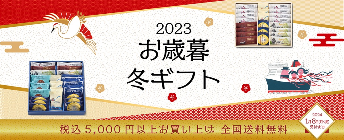 ꤢ饤󥷥å ý ǹ5,000߰ʾ太̵ 2024 1/8ޤ