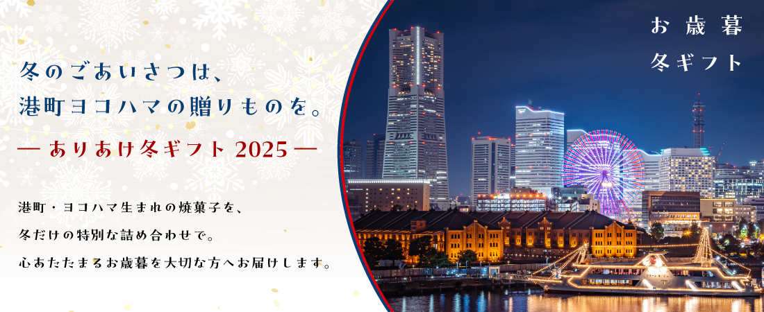 �ߤΤ��������Ĥϡ���Į�襳�ϥޤ�£���Τ�— ���ꤢ���ߥ��ե�2025 —