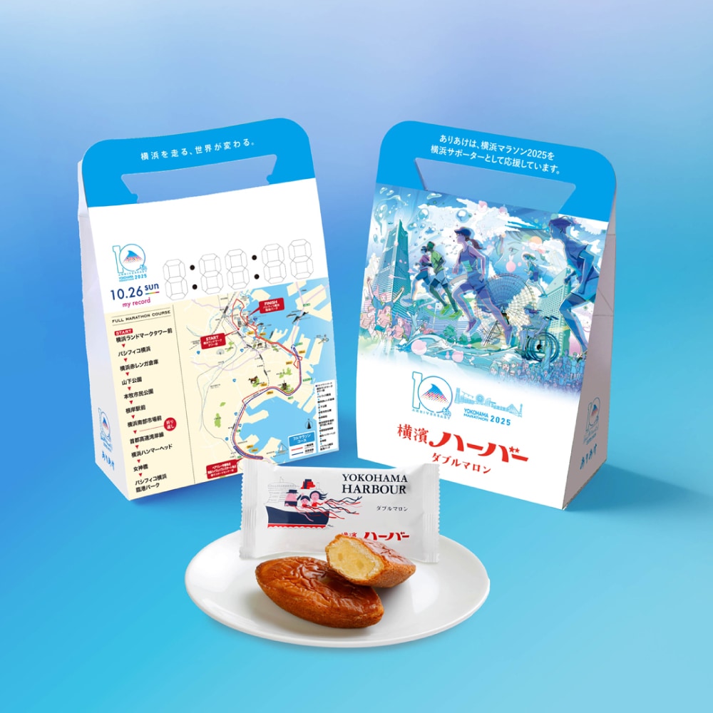 ありあけオンラインショップ