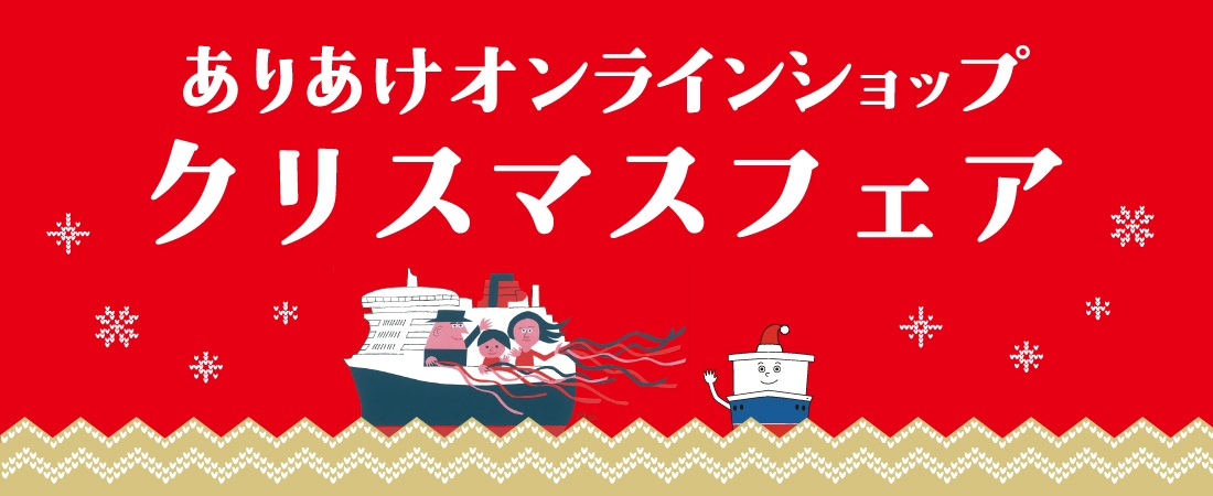 ���ꤢ������饤�󥷥�åס����ꥹ�ޥ��ե���