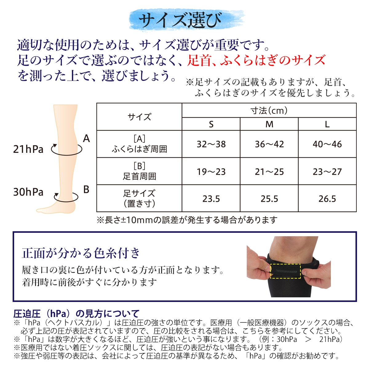 サイズ選び