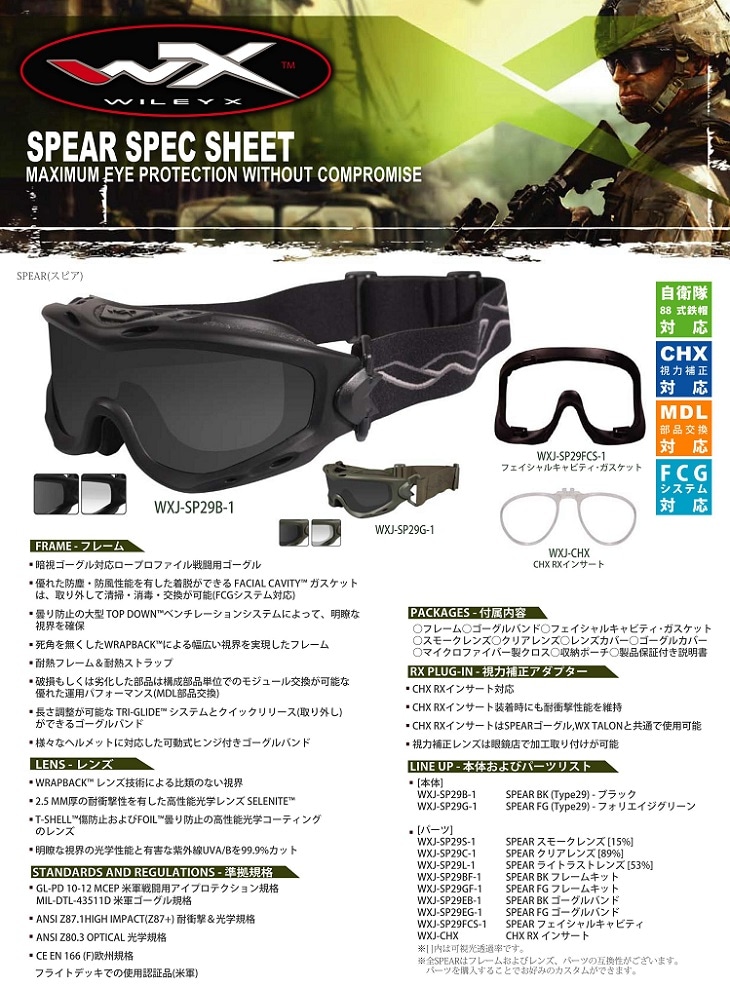 73%OFF!】 ワイリーX WX SPEAR ゴーグル aob.adv.br