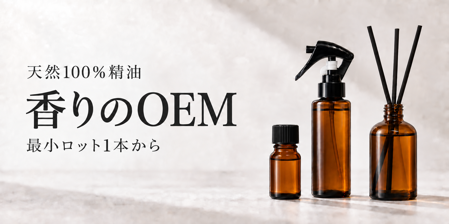 オリジナル商品製造サービス