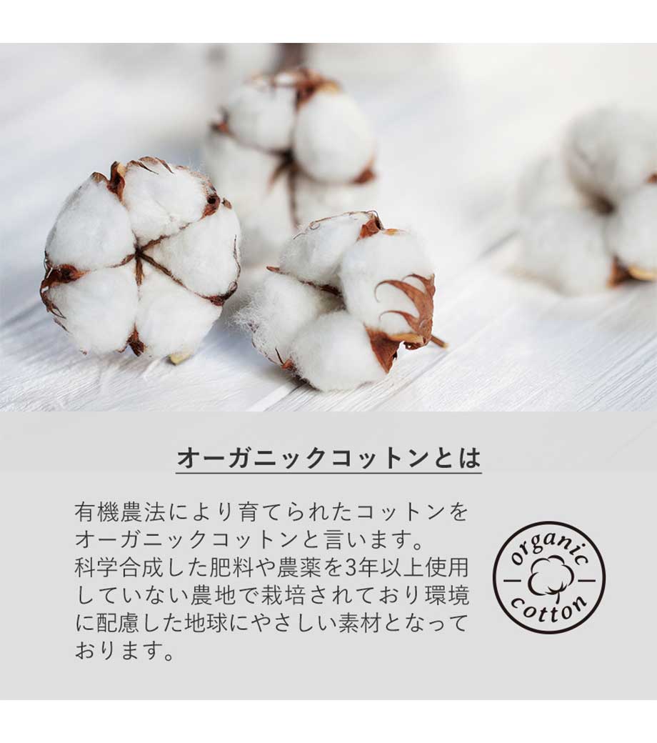 オーガニックコットン巾着