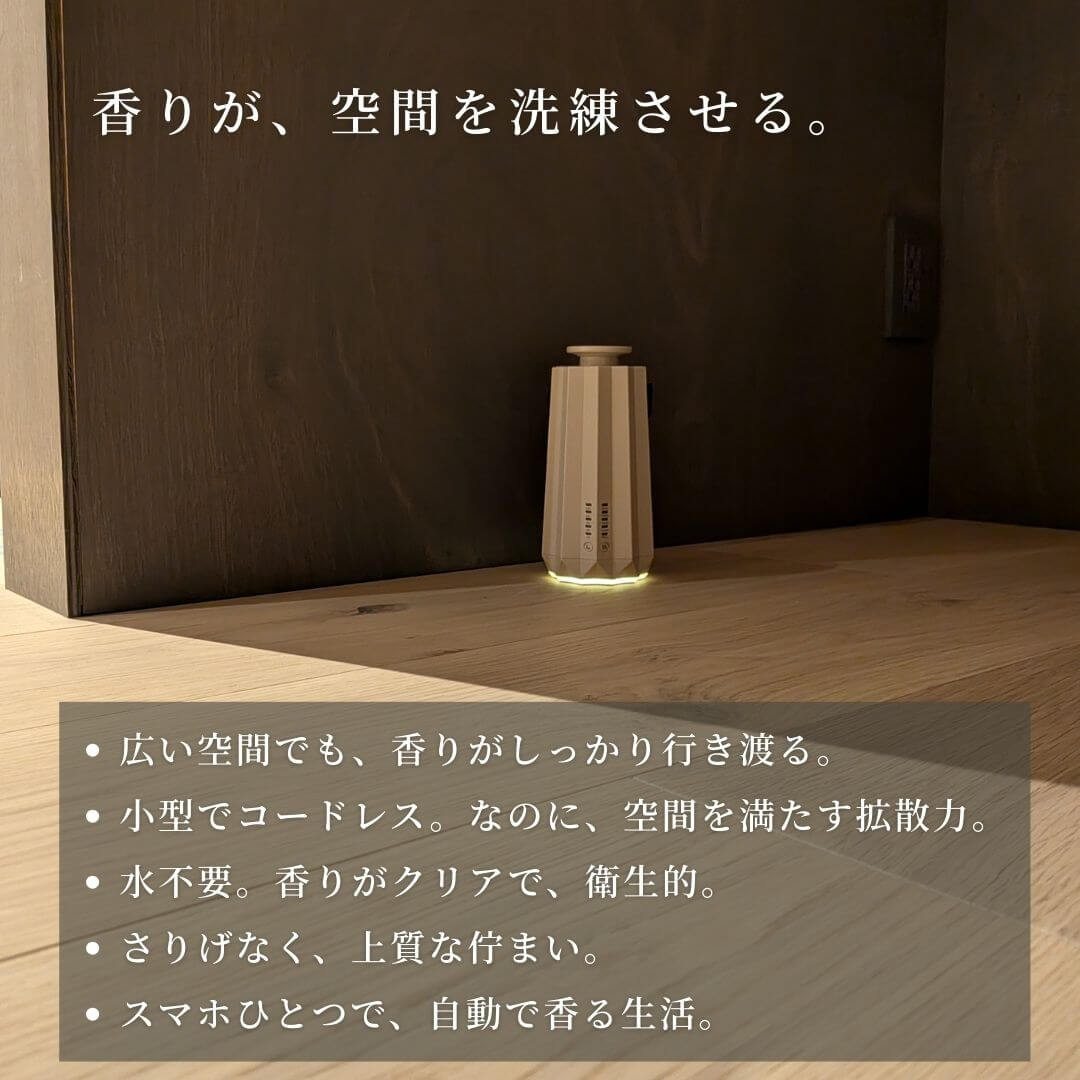 コードレスネブライザー式アロマディフューザーサンドベージュの特徴