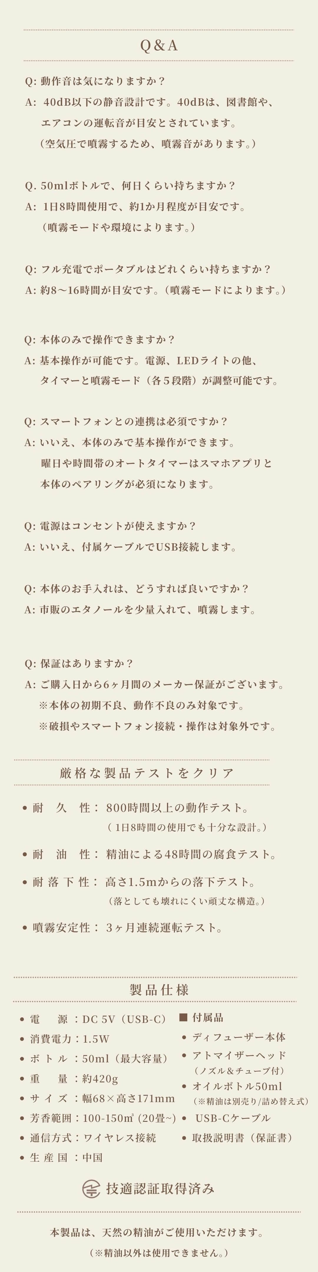 コードレスネブライザー式アロマディフューザーサンドベージュの製品仕様