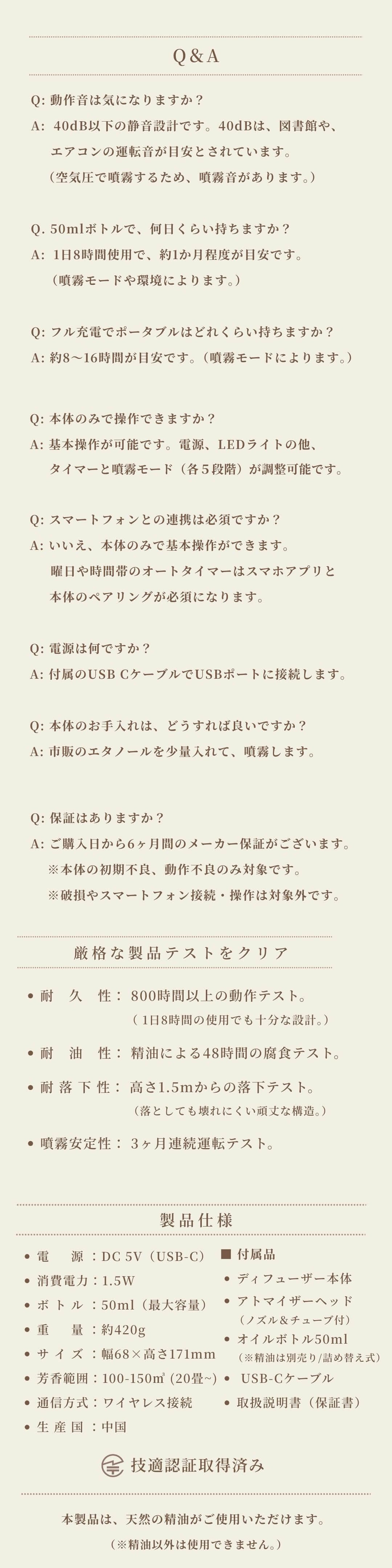 コードレスネブライザー式アロマディフューザーサンドベージュの製品仕様