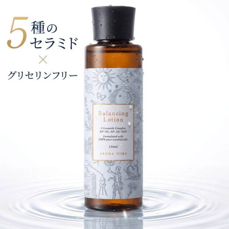 アロマキュア化粧水