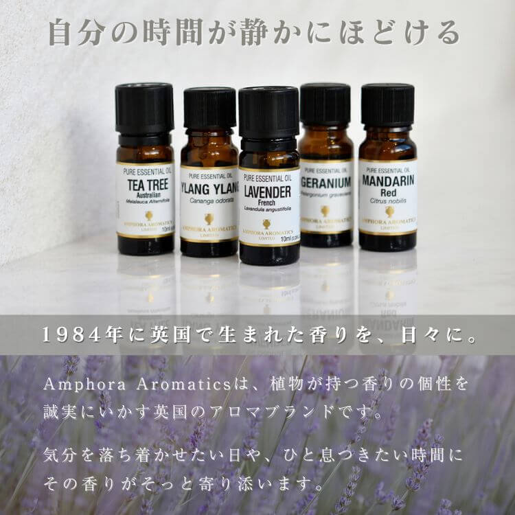 アロマオイルの通販専門店アロマキュア