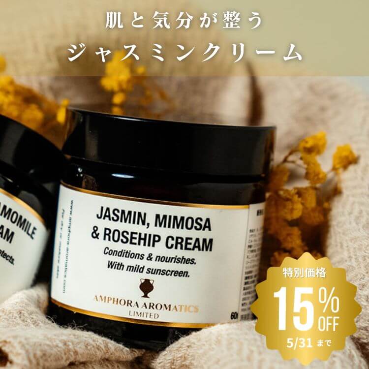 ブレンドマッサージ オイル 