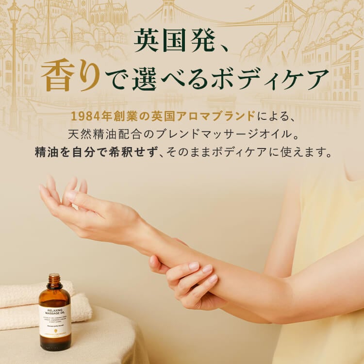 マッサージオイル 100ml