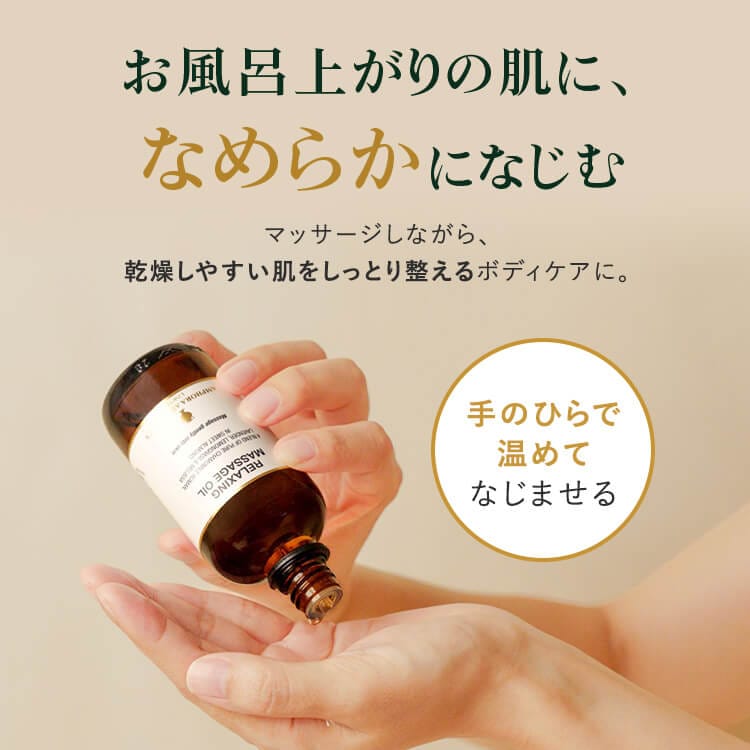 マッサージオイル 100ml