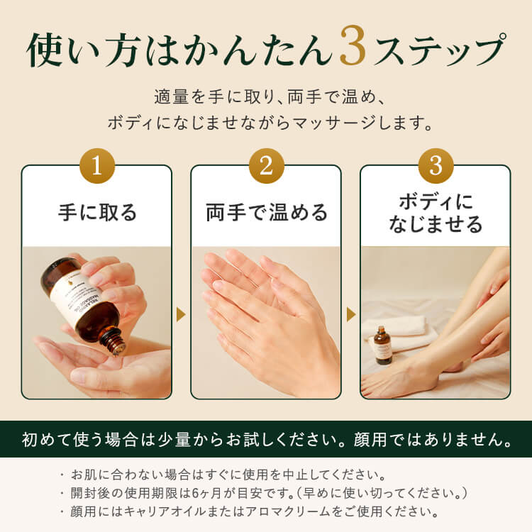 マッサージオイル 100ml
