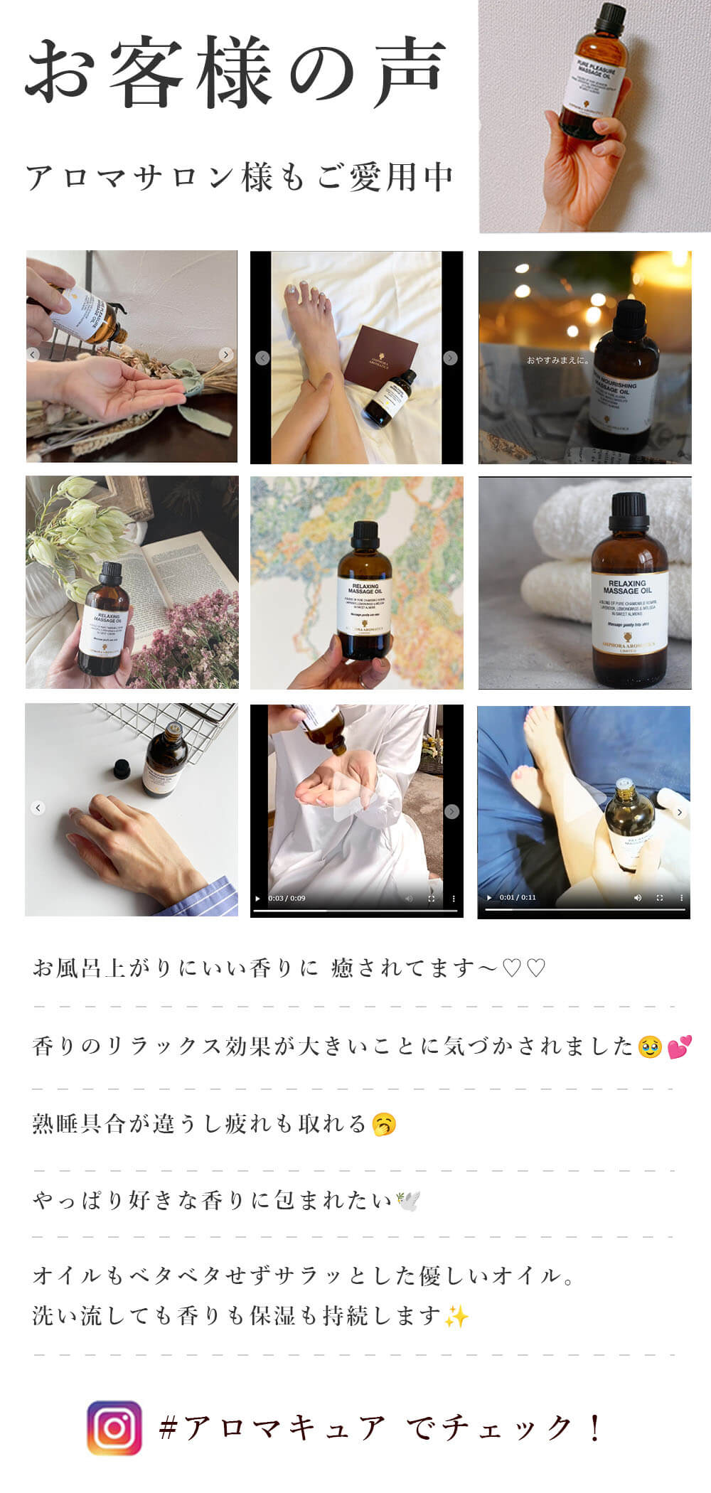 お客様の声レビュー
