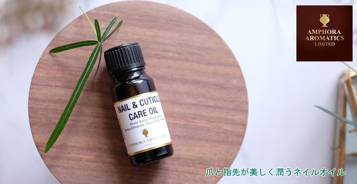 ネイルオイル