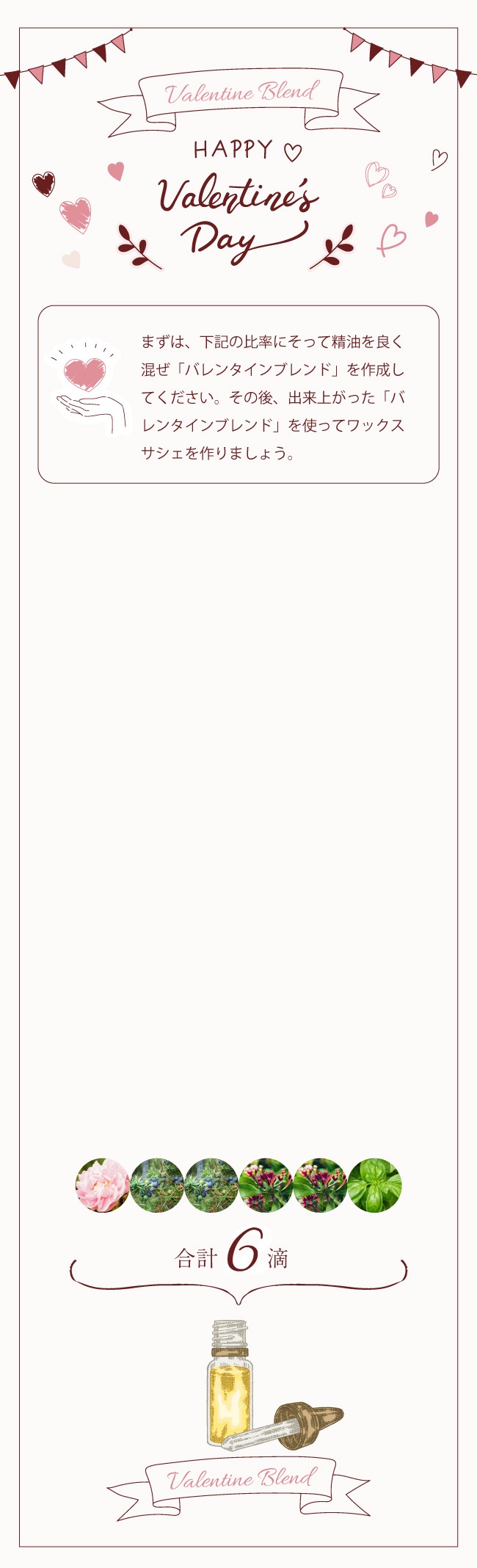 大人バレンタインには、ワックスサシェをプレゼント