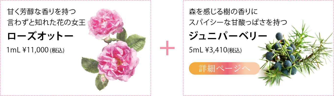 ローズ オットー1ml エッセンシャルオイル Aromashop アロマショップ Mont Saint Michel