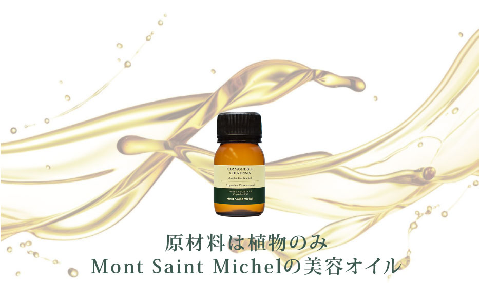 ホホバオイル(未精製)30mL｜キャリアオイル｜AromaShop(アロマショップ) -Mont Saint Michel