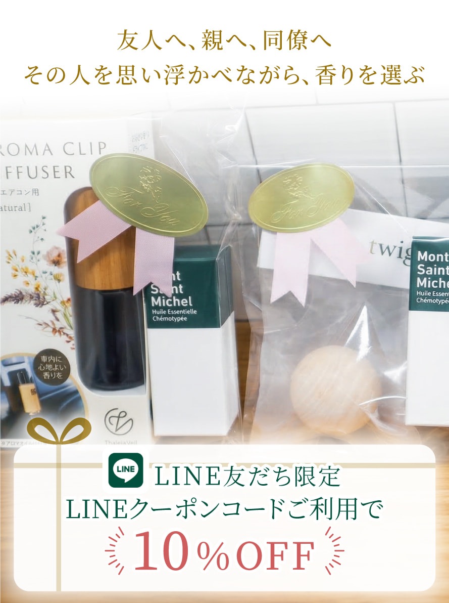 エッセンシャルオイル・アロマ専門通販AromaShop