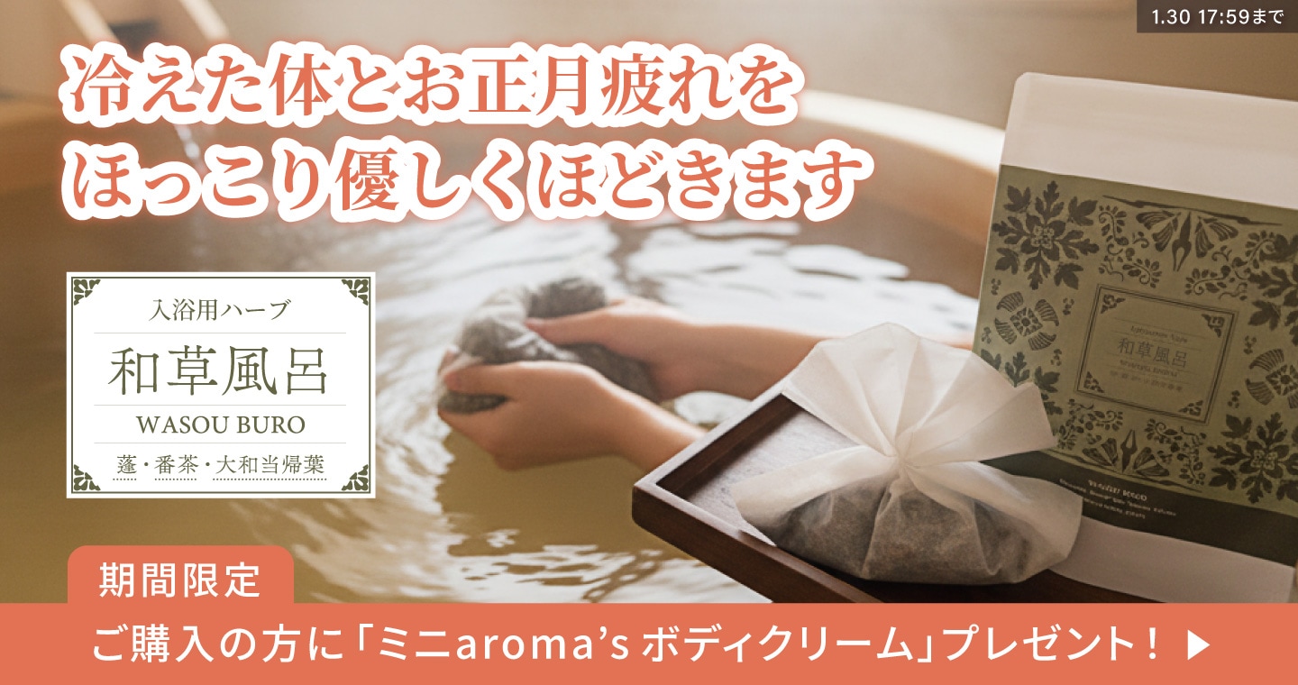 エッセンシャルオイル・精油・アロマオイル通販AromaShop-Mont Saint