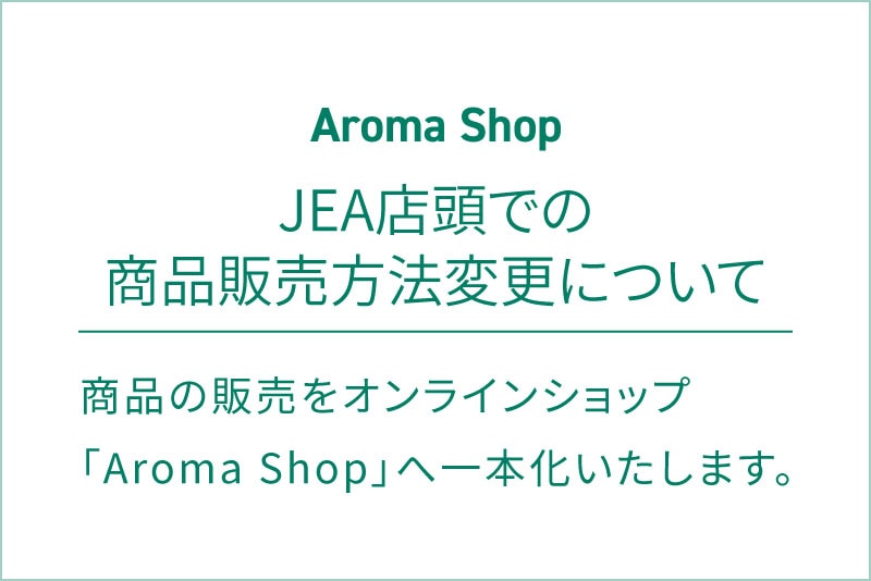 JEAŹƬ�Ǥξ���������ˡ�ѹ��ˤĤ���