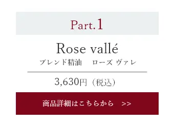 ֥Rose vallée