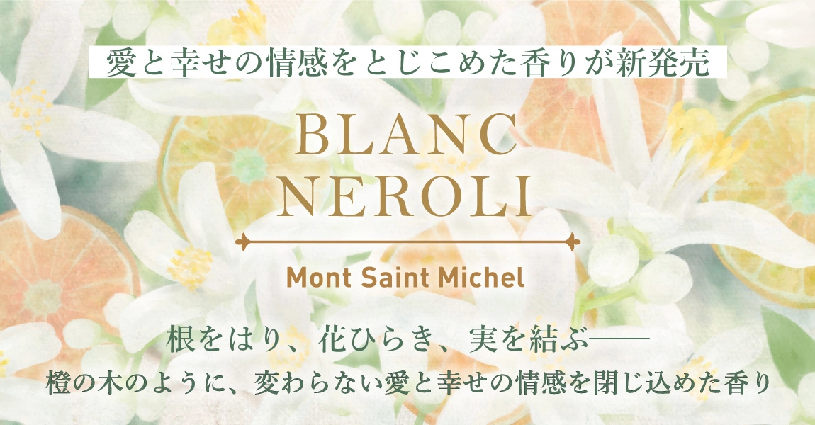 BLANC NEROLI�ʥ֥��ͥ����3mL