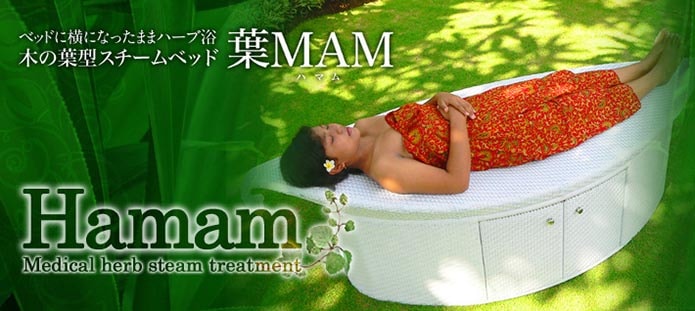 木の葉型スチームベッド「葉MAM」【トマトレッド】 | スチームベッド葉MAM | アロマトーク ONLINE STORE 「ラサ・サヤン」