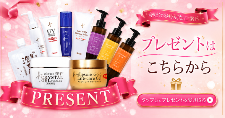 プレゼントはこちら