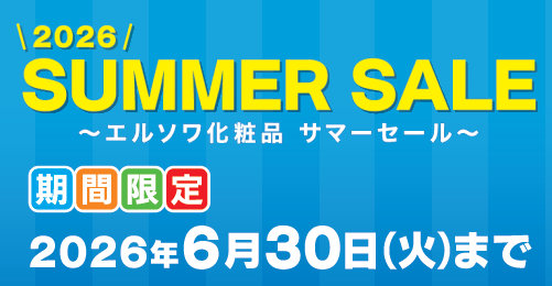 お得なキャンペーン