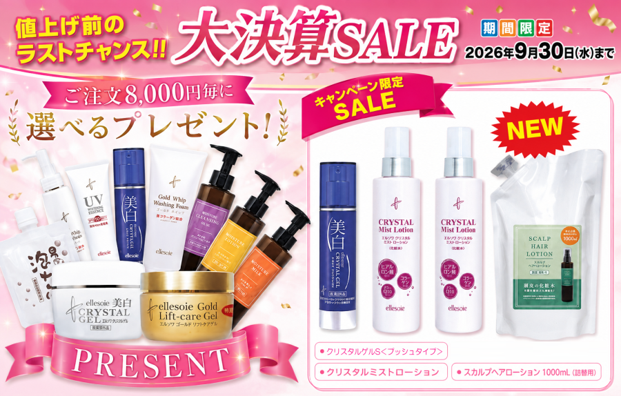 arozeキャンペーン