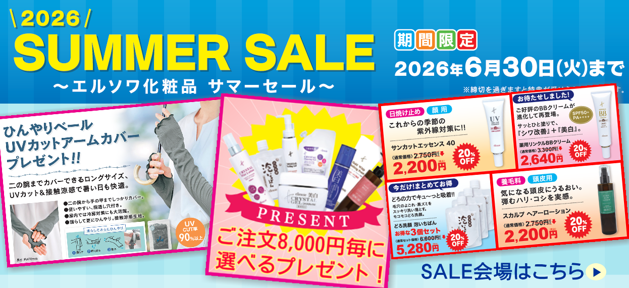 arozeキャンペーン