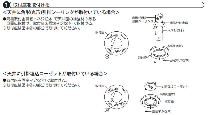 取り付け可能配線器具