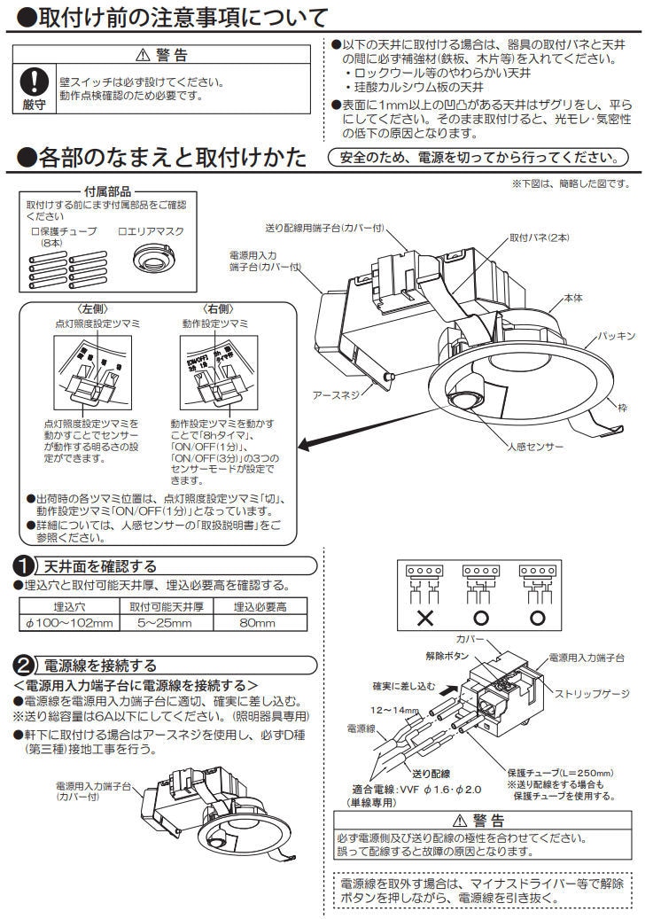 ダウン取付1