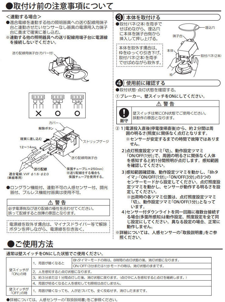 ダウン取付2