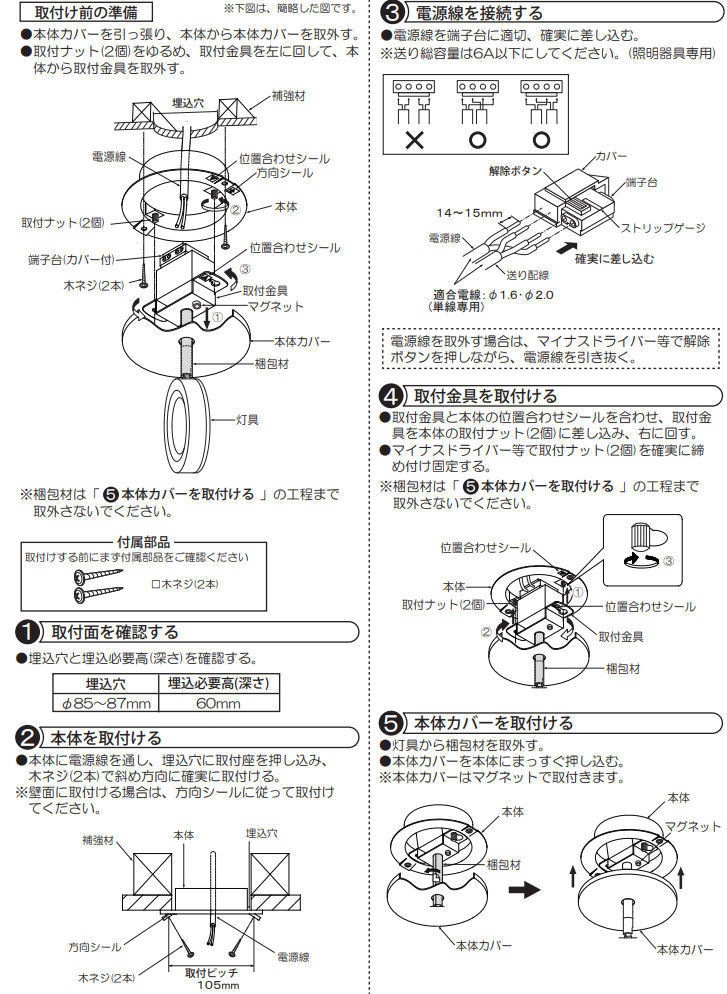 埋込型スポット