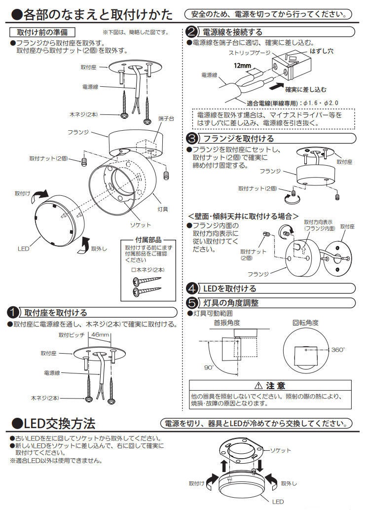 工事要スポット