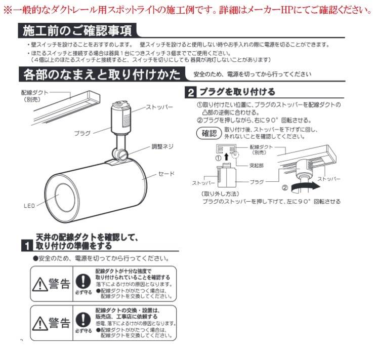 取付方法