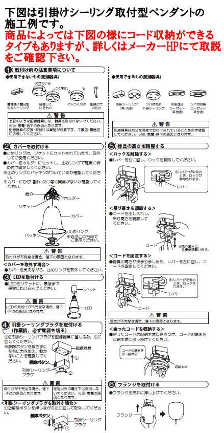 引掛けタイプ施工例